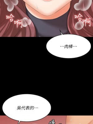 交換遊戲 77-78話_77_20