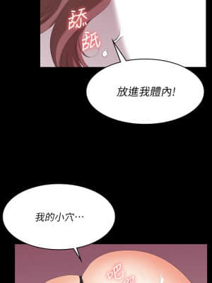 交換遊戲 77-78話_77_23