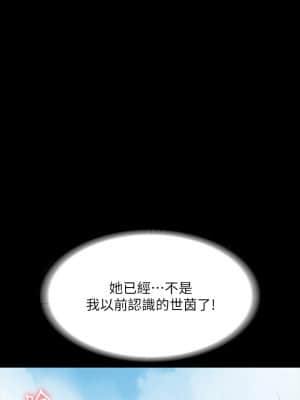 交換遊戲 77-78話_77_24