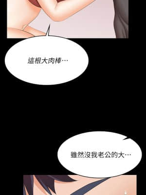 交換遊戲 77-78話_78_10