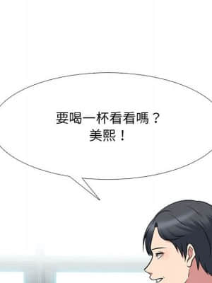 女教授的秘密 89-90話_89_029