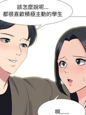 女教授的秘密 89-90話_90_035