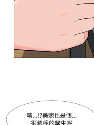女教授的秘密 89-90話_90_044