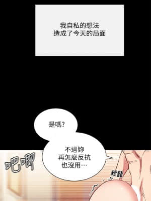 朋友的媽媽 51-52話_51_30