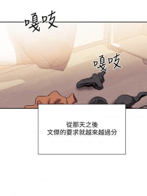 朋友的媽媽 51-52話_52_24