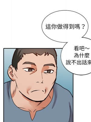 她們的小秘密 40-41話_41_102
