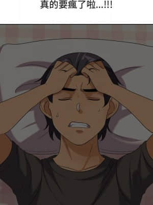 同事換換愛 30-31話_30_45