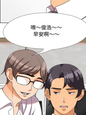 同事換換愛 30-31話_30_51