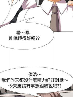 同事換換愛 30-31話_30_52