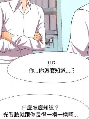 同事換換愛 30-31話_30_66