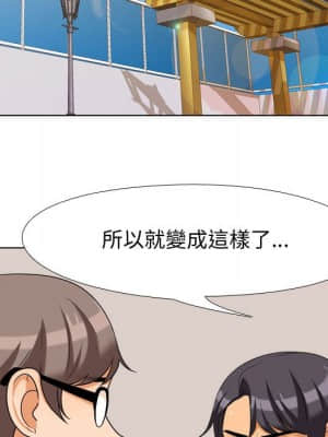 同事換換愛 30-31話_30_82