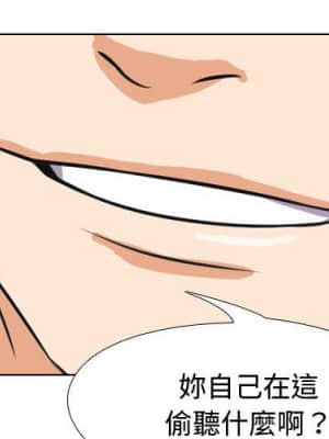 同事換換愛 30-31話_31_002