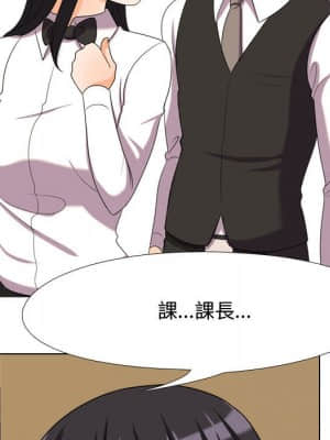 同事換換愛 30-31話_31_006