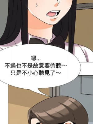 同事換換愛 30-31話_31_018