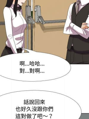 同事換換愛 30-31話_31_023