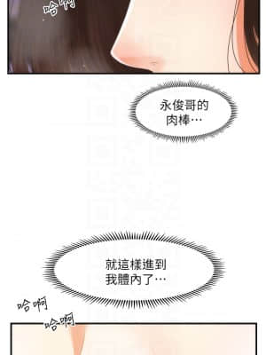 醫美奇雞 56-57話_57_12