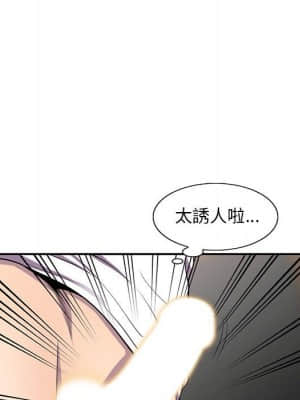 樓下房客不安分 16-17話_16_028