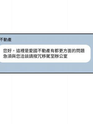 樓下房客不安分 16-17話_16_079