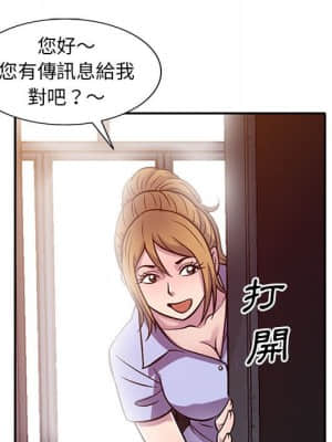 樓下房客不安分 16-17話_16_087