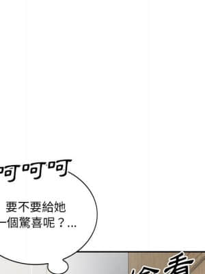 樓下房客不安分 16-17話_16_127