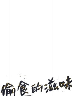 樓下房客不安分 16-17話_17_013