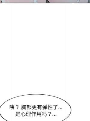 樓下房客不安分 16-17話_17_023