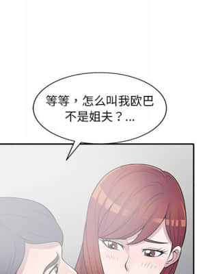 樓下房客不安分 16-17話_17_030