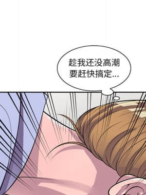 樓下房客不安分 16-17話_17_123