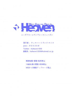 [Move From one Place to Heaven (ウェス・ハートランド・スミス)] バレー部の彼女と寝取らせプレイのあの日から会える回数が減っている… [Irodori Comics]_048