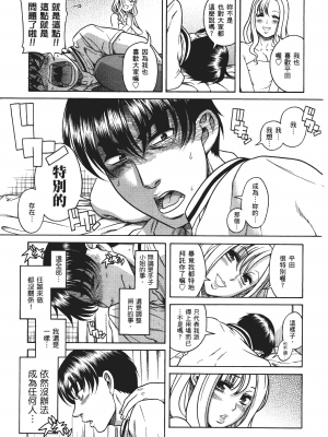 [甘詰留太] 三十处女与二十熟女 2_2069