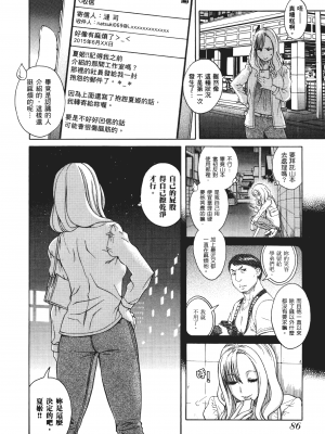 [甘詰留太] 三十处女与二十熟女 2_2090