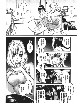 [甘詰留太] 三十处女与二十熟女 2_2098