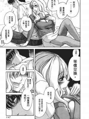 [甘詰留太] 三十处女与二十熟女 2_2151