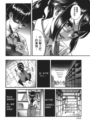 [甘詰留太] 三十处女与二十熟女 2_2168