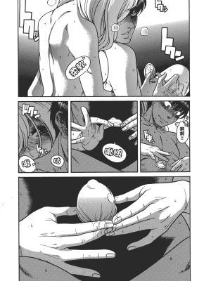 [甘詰留太] 三十处女与二十熟女 4_4013
