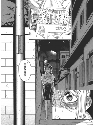 [甘詰留太] 三十处女与二十熟女 4_4018