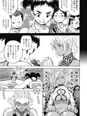 [高遠るい] はぐれアイドル地獄変| 非主流偶像少女地狱变 第04巻_04118