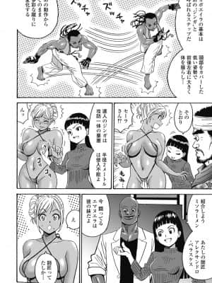 [高遠るい] はぐれアイドル地獄| 非主流偶像少女地狱变変 第07巻_07087