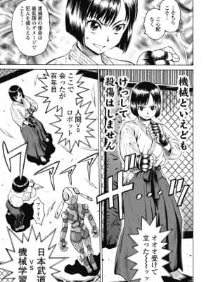[高遠るい] はぐれアイドル地獄変| 非主流偶像少女地狱变 第09巻_09036