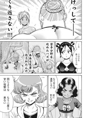 [高遠るい] はぐれアイドル地獄変| 非主流偶像少女地狱变 第13巻_13070