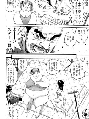 [高遠るい] はぐれアイドル地獄変 外伝 プリンセスセーラ| 非主流偶像少女地狱变 塞拉公主外传_w051