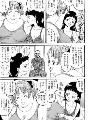 [高遠るい] はぐれアイドル地獄変 外伝 プリンセスセーラ| 非主流偶像少女地狱变 塞拉公主外传_w052