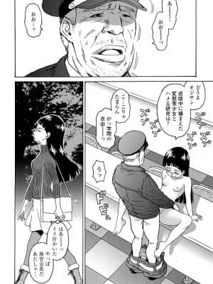 [高遠るい] はぐれアイドル地獄変 外伝 プリンセスセーラ| 非主流偶像少女地狱变 塞拉公主外传_w079