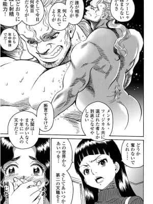 [高遠るい] はぐれアイドル地獄変 外伝 プリンセスセーラ| 非主流偶像少女地狱变 塞拉公主外传_w108