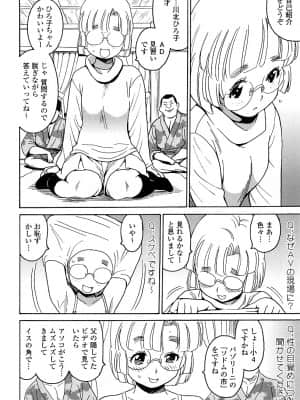 [高遠るい] はぐれアイドル地獄変 外伝 プリンセスセーラ| 非主流偶像少女地狱变 塞拉公主外传_w119