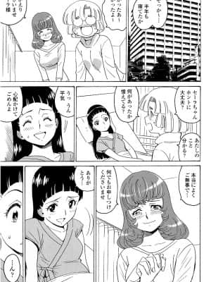 [高遠るい] はぐれアイドル地獄変 外伝 プリンセスセーラ| 非主流偶像少女地狱变 塞拉公主外传_w134