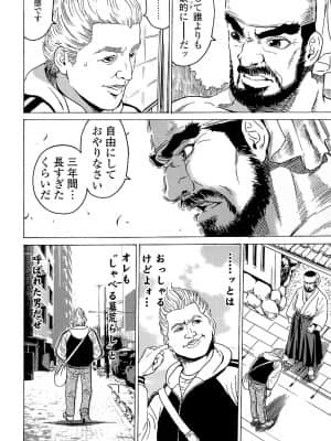 [高遠るい] はぐれアイドル地獄変 外伝 プリンセスセーラ| 非主流偶像少女地狱变 塞拉公主外传_w145