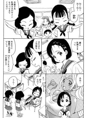 [高遠るい] はぐれアイドル地獄変 外伝 プリンセスセーラ| 非主流偶像少女地狱变 塞拉公主外传_w156
