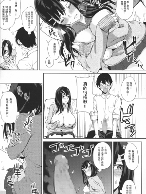 (C94) [おとぎの国のソープランド (黒川おとぎ)] キミ曜日の後味は (オリジナル) [中国翻訳]_011