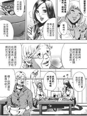 [たべ・こーじ] GALSPOLICE 24時 第1巻_1073